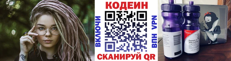 Купить закладки  Светлый  Кодеиновый сироп Lean напиток Lean (лин) 