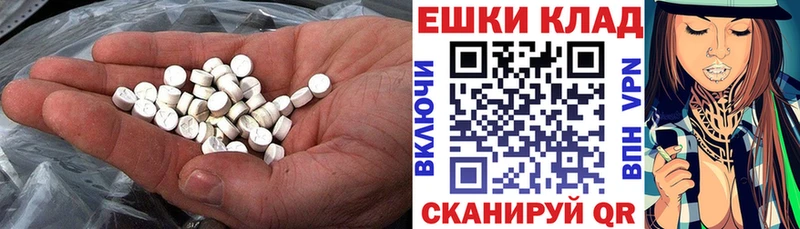 Купить  Светлый  Ecstasy 250 мг 