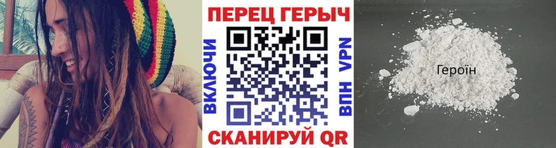 Героин белый  Купить закладки  Светлый 