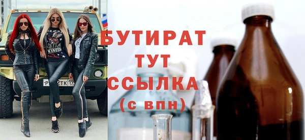 стафф Новозыбков