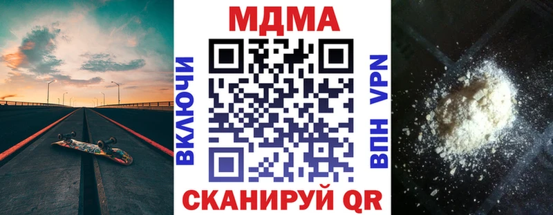 МДМА молли Купить закладки Светлый