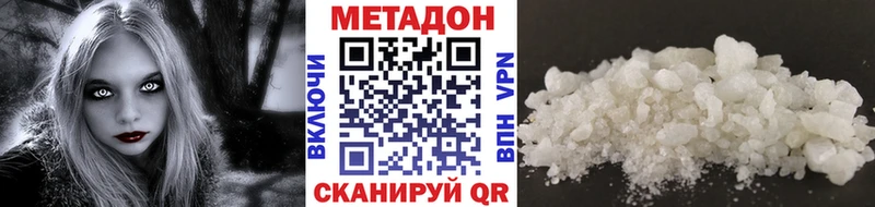 Купить  Светлый  МЕТАДОН белоснежный 